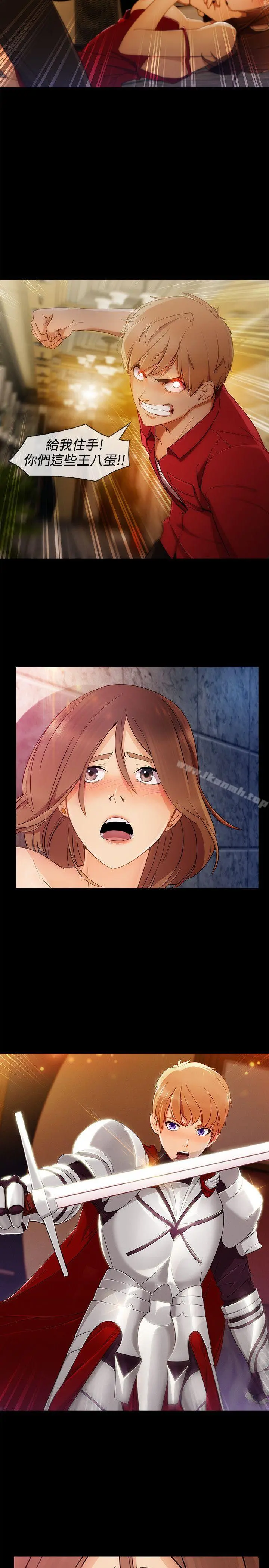 淑女花苑 - 第9话 - page 12