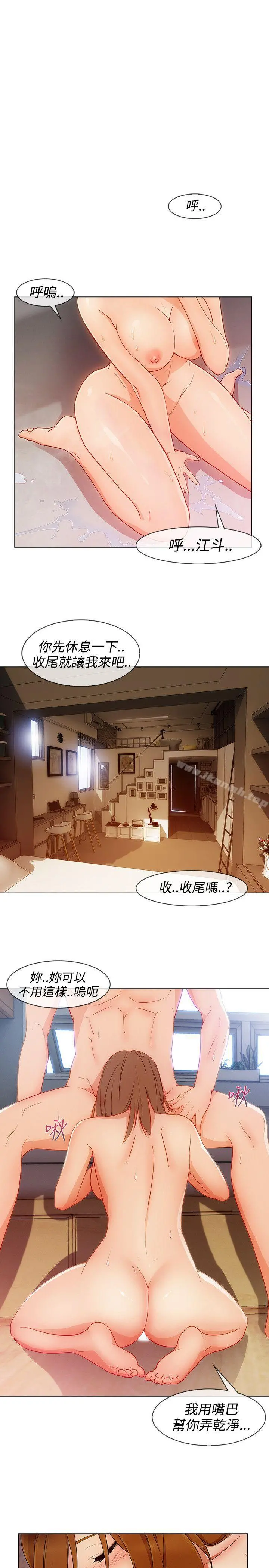 淑女花苑 - 第9话 - page 18