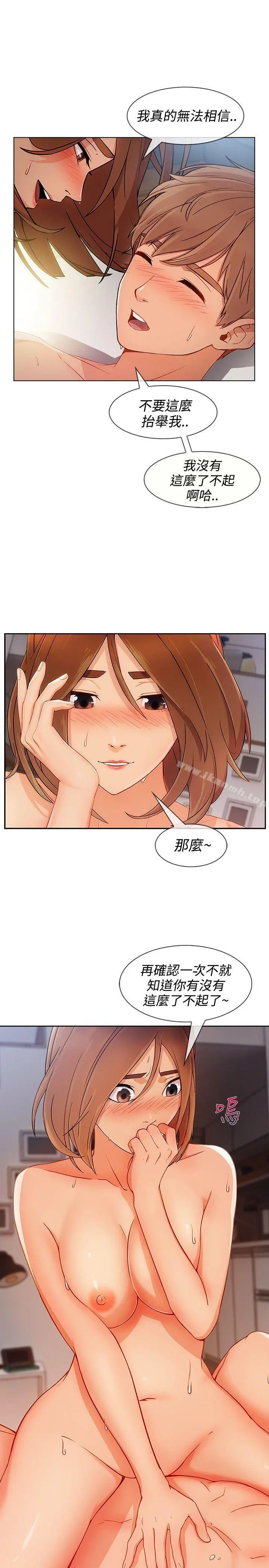 淑女花苑 - 第9话 - page 21