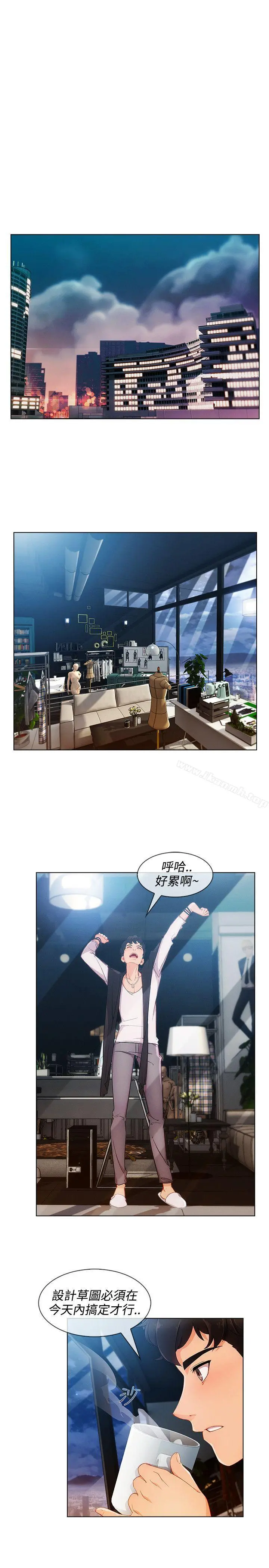 淑女花苑 - 第9话 - page 23