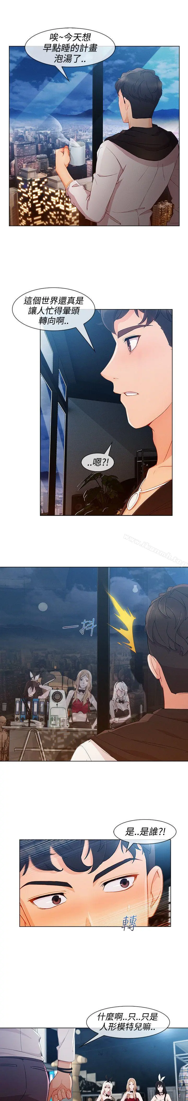 淑女花苑 - 第9话 - page 24
