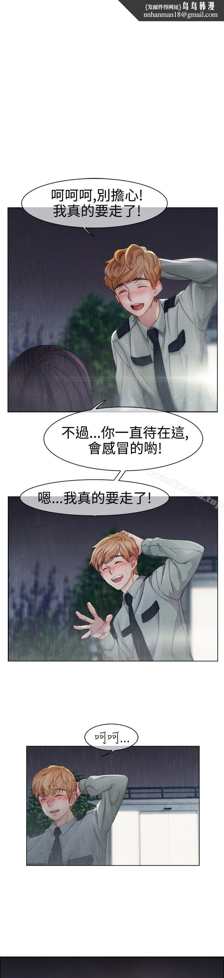 淑女花苑 - 第4话 - page 1