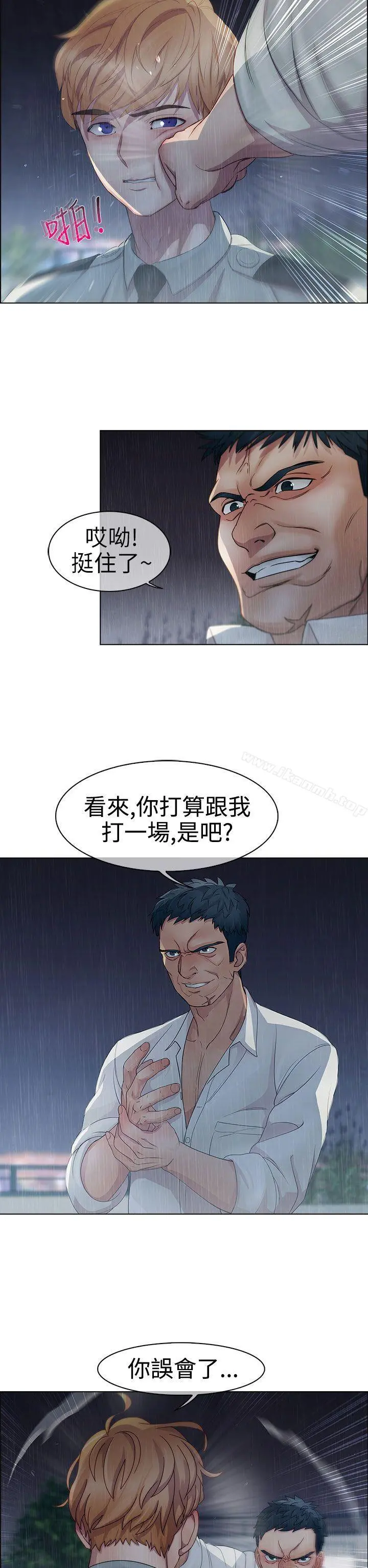 淑女花苑 - 第4话 - page 6