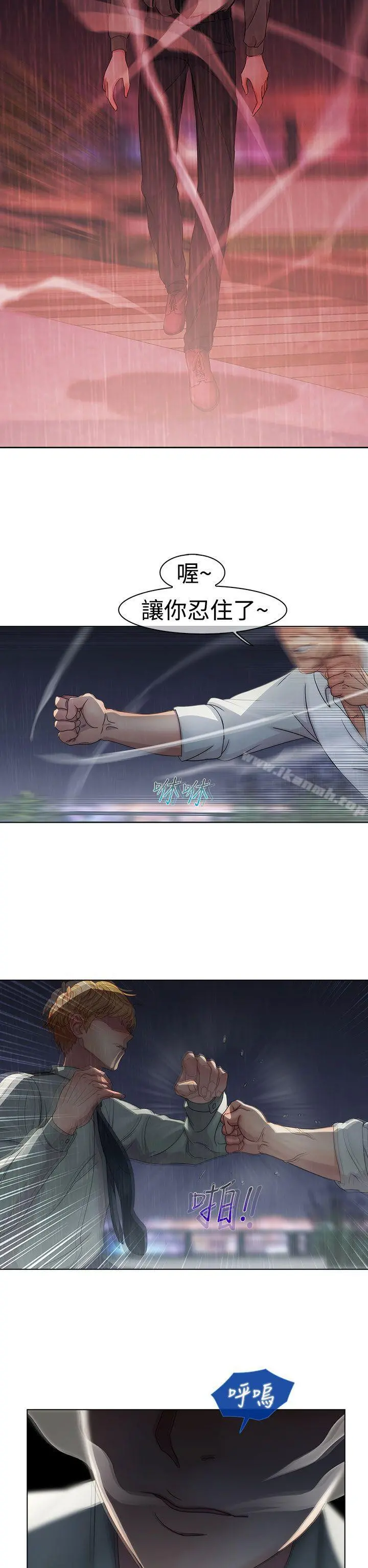 淑女花苑 - 第4话 - page 10