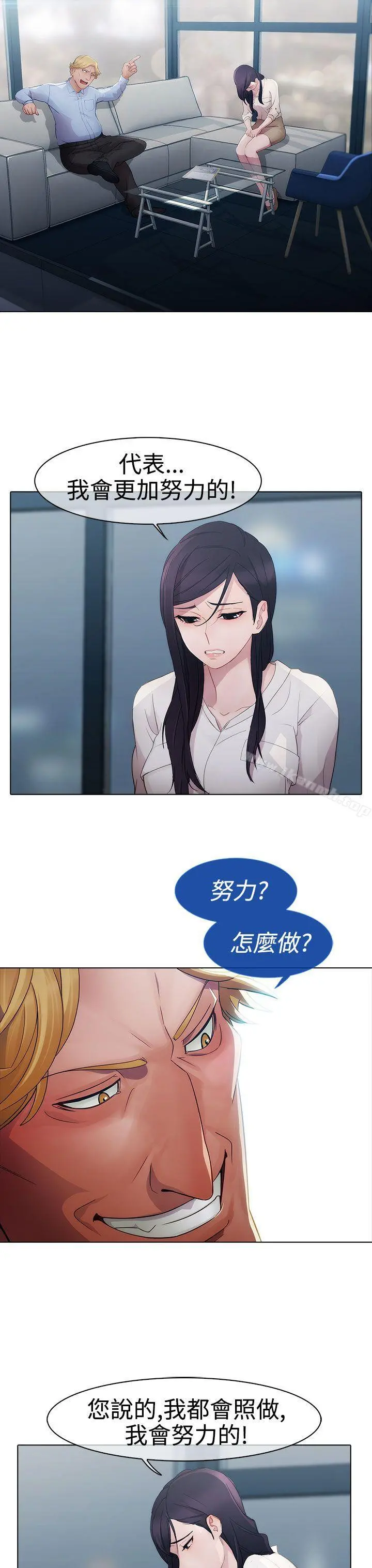 淑女花苑 - 第4话 - page 15