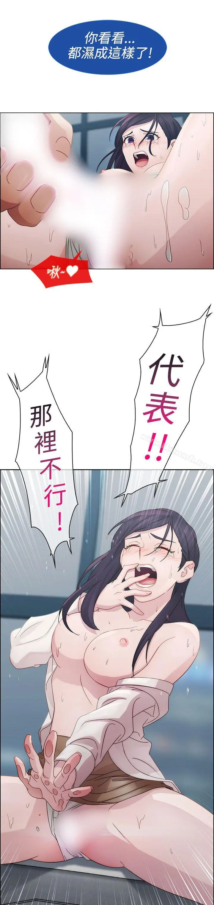 淑女花苑 - 第4话 - page 25