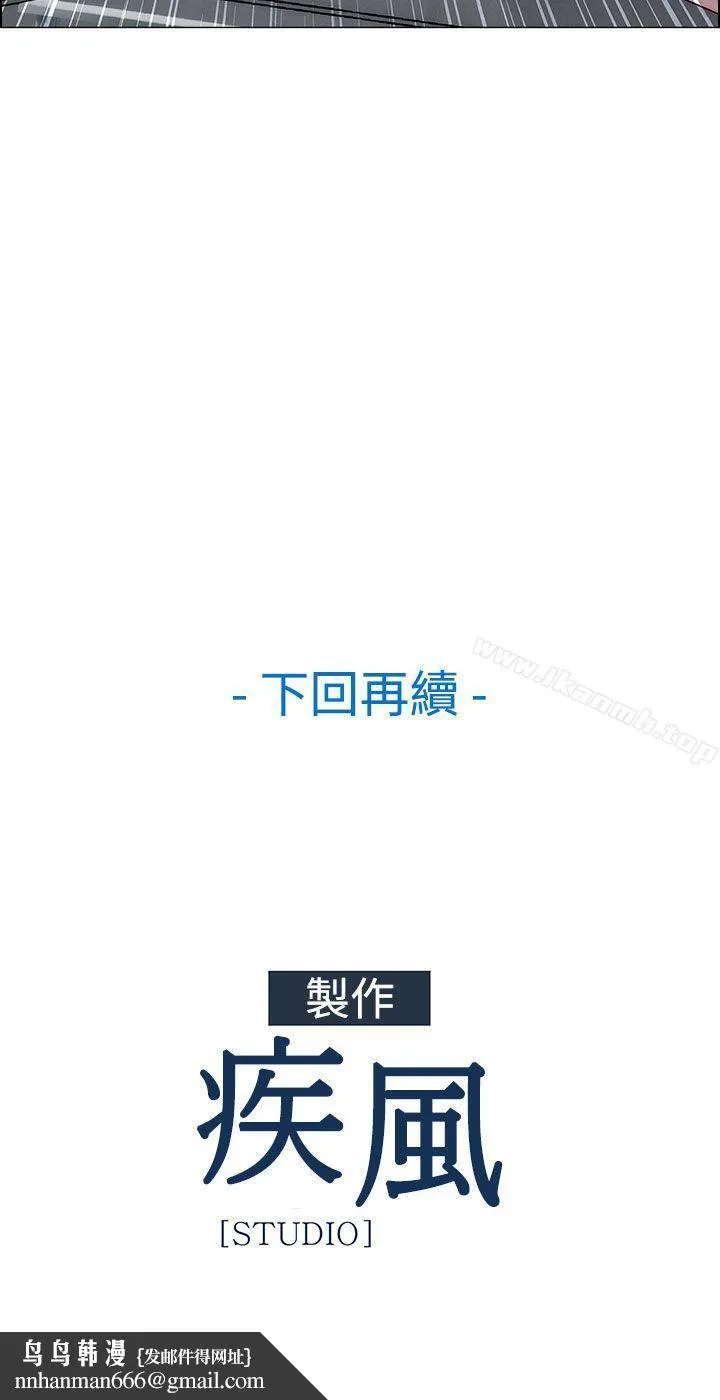 淑女花苑 - 第4话 - page 26