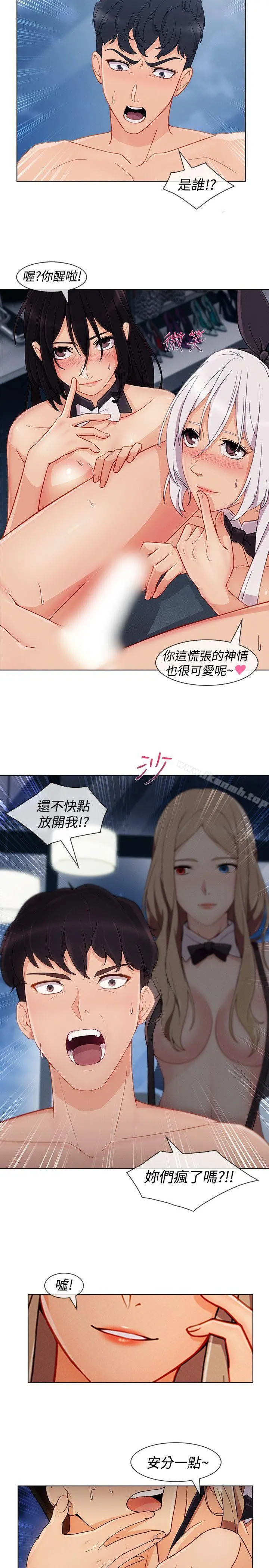 淑女花苑 - 第10话 - page 8