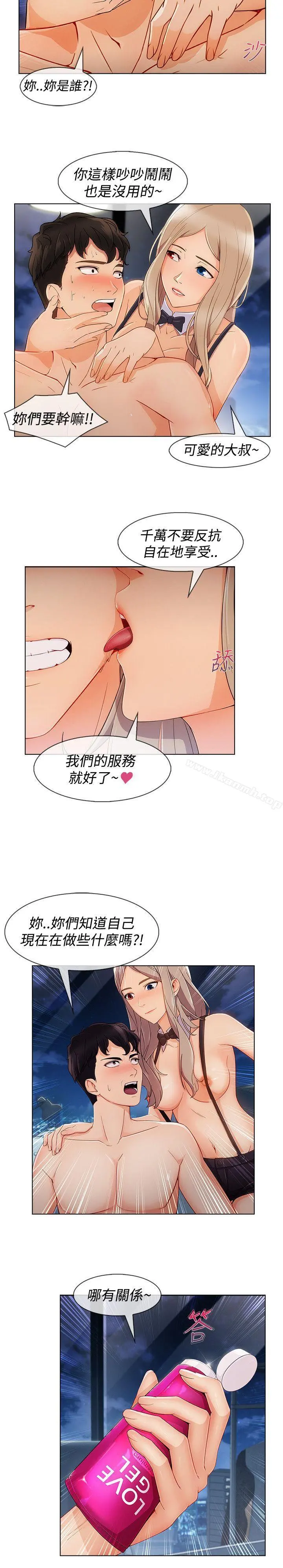 淑女花苑 - 第10话 - page 9