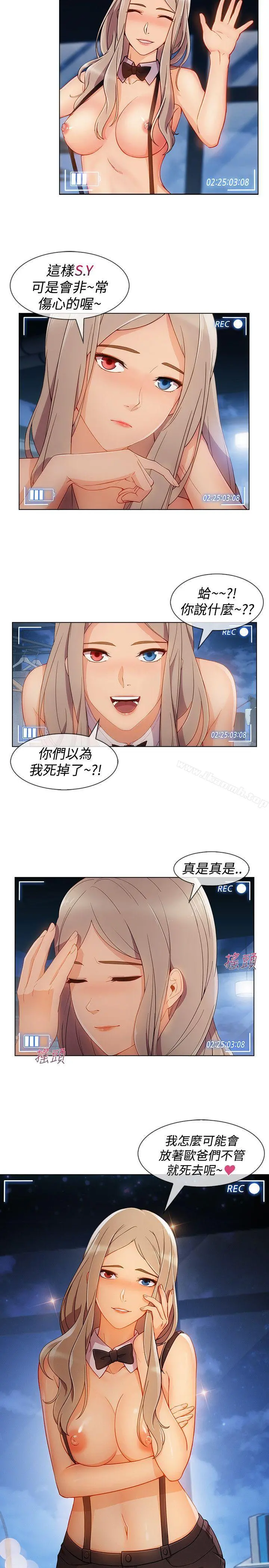 淑女花苑 - 第10话 - page 16