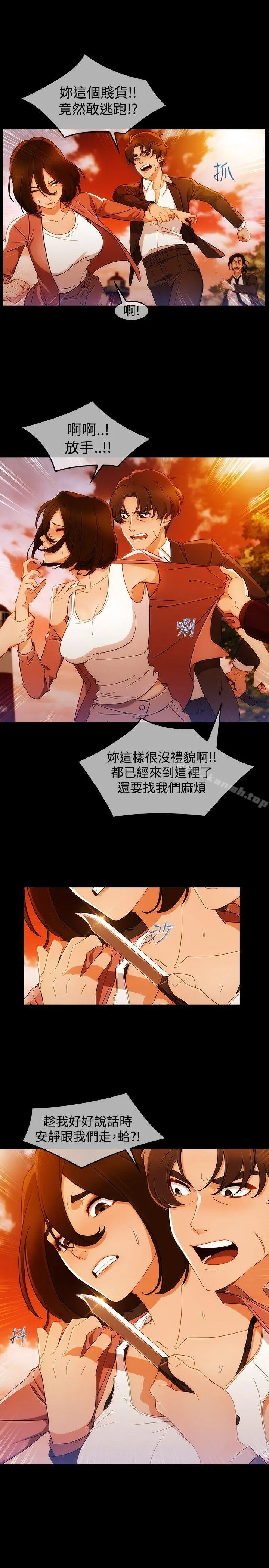 淑女花苑 - 第3话 - page 12