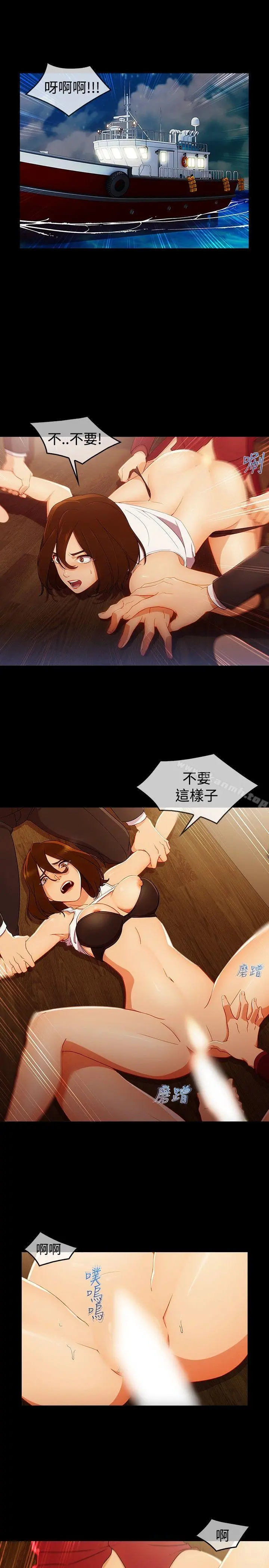 淑女花苑 - 第3话 - page 16