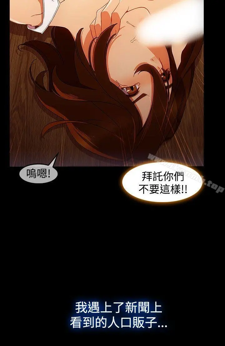 淑女花苑 - 第3话 - page 18
