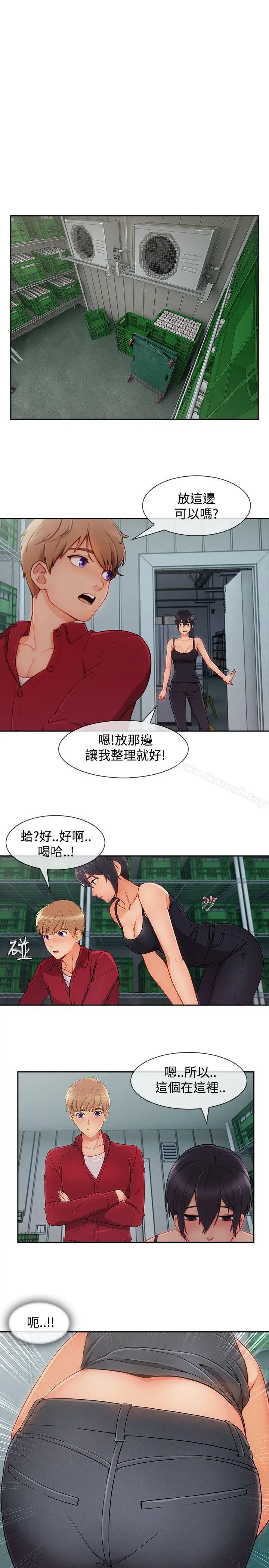 淑女花苑 - 第24话 - page 5
