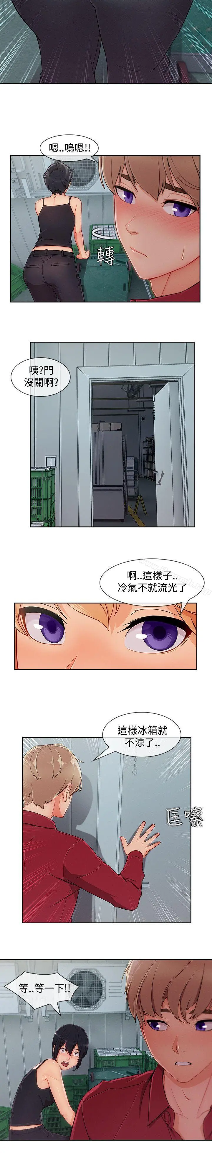 淑女花苑 - 第24话 - page 6