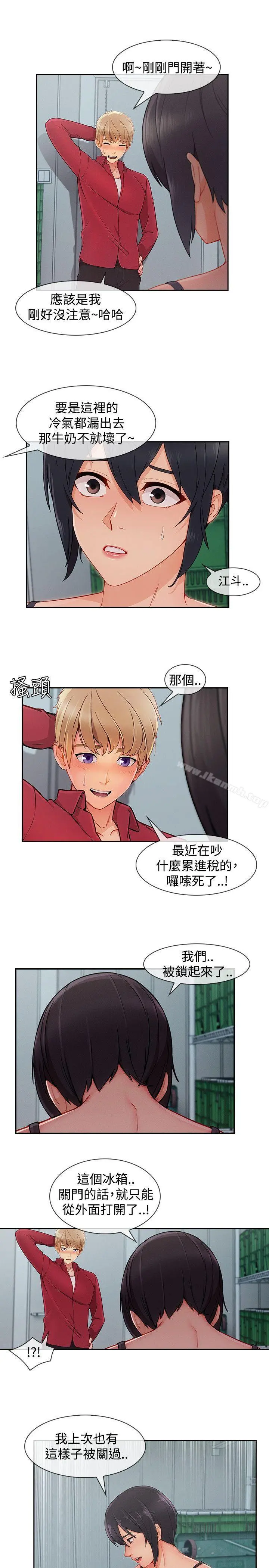 淑女花苑 - 第24话 - page 7