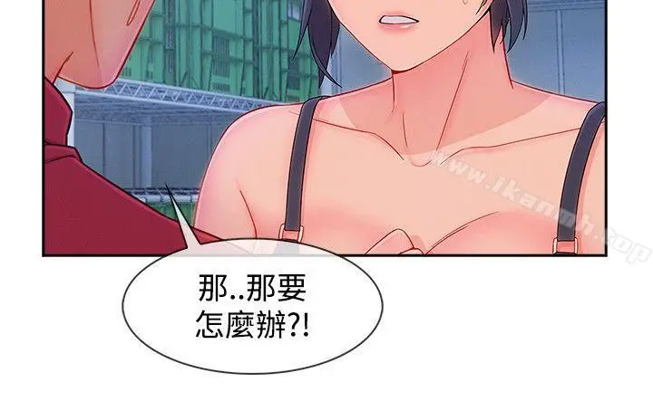 淑女花苑 - 第24话 - page 11