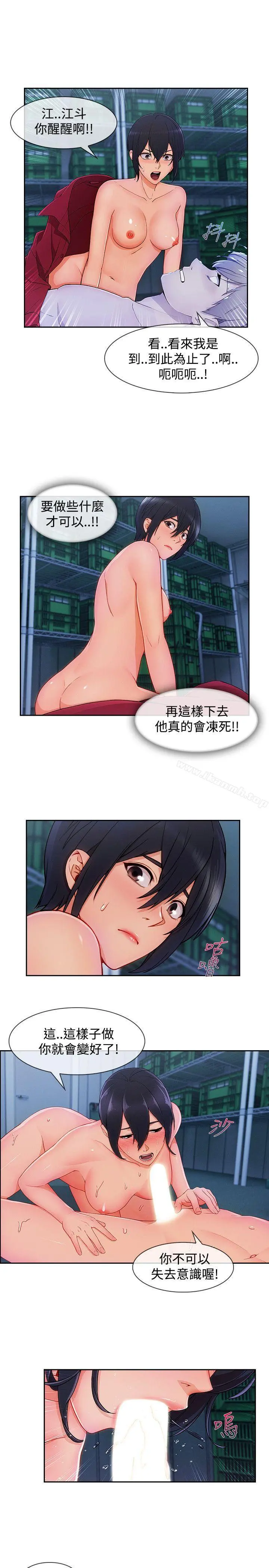 淑女花苑 - 第24话 - page 16