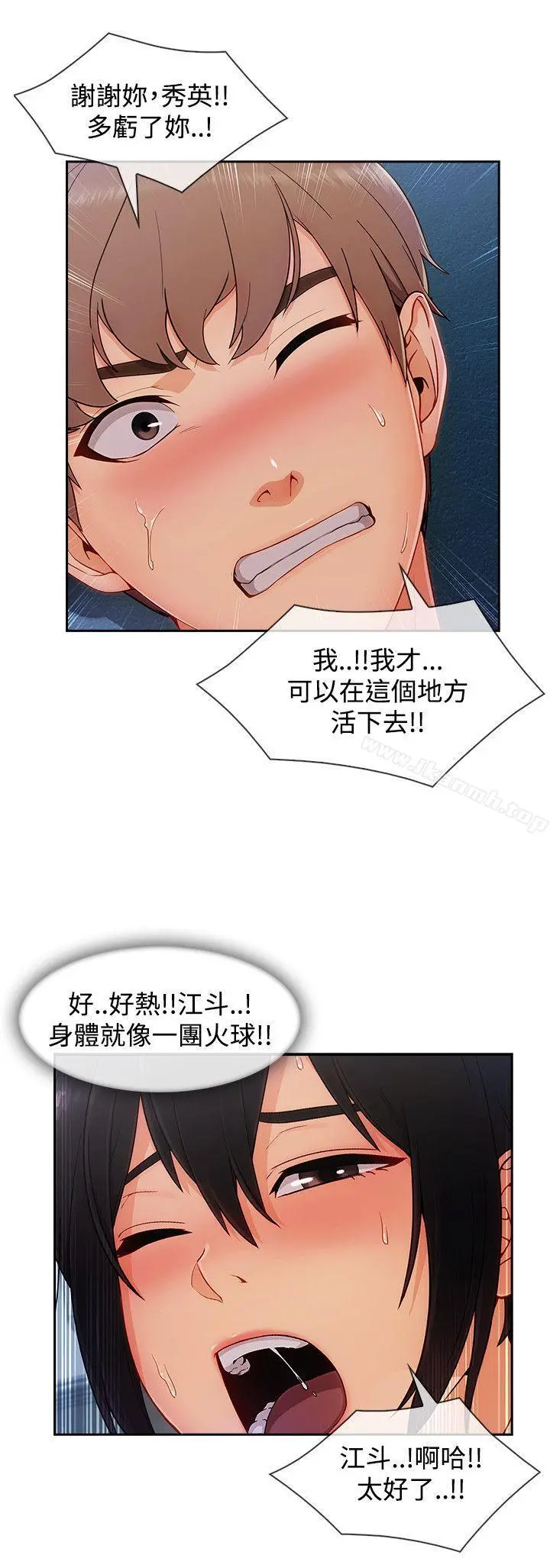 淑女花苑 - 第24话 - page 20
