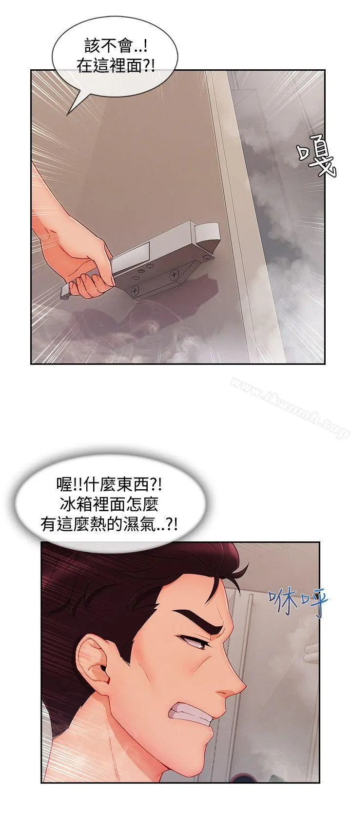 淑女花苑 - 第24话 - page 22
