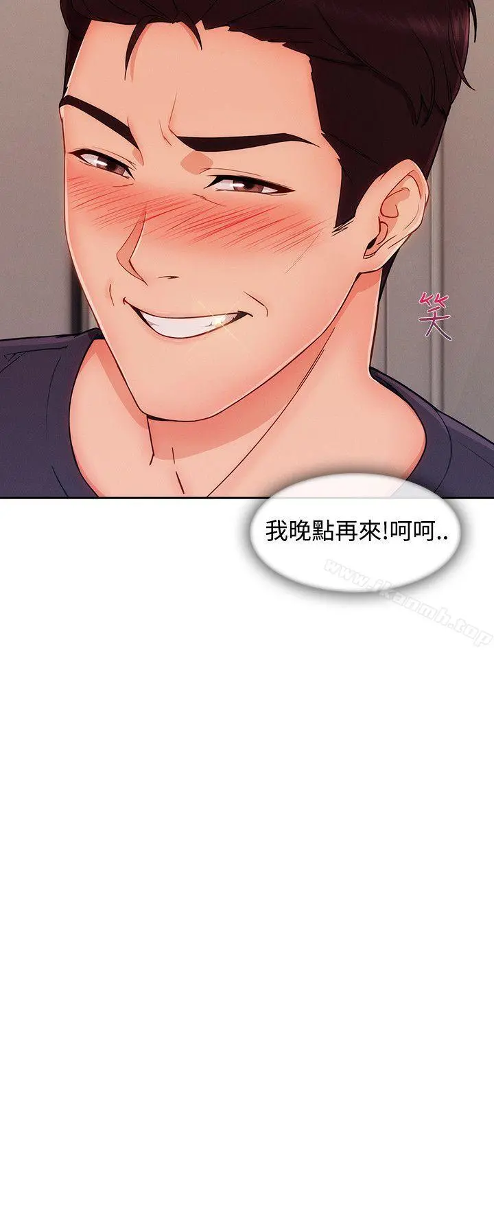 淑女花苑 - 第24话 - page 24