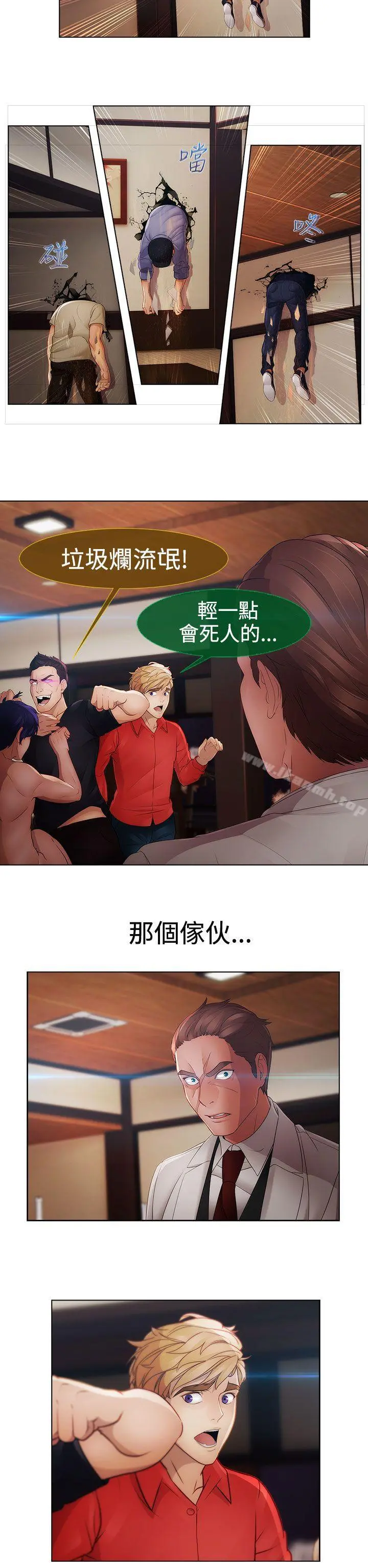 淑女花苑 - 第5话 - page 2