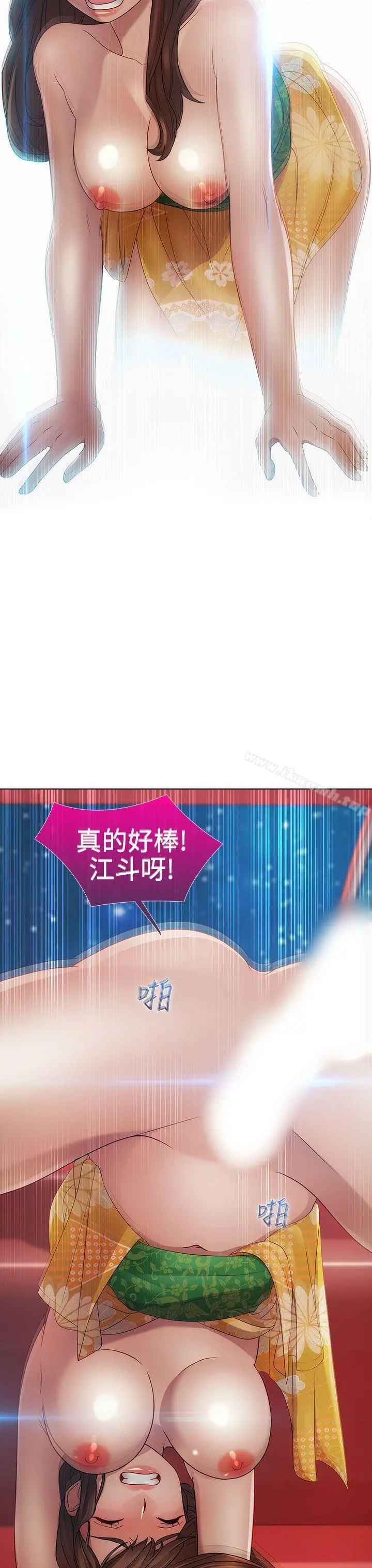 淑女花苑 - 第5话 - page 25