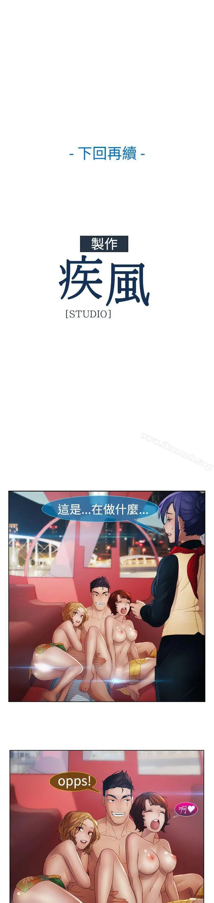 淑女花苑 - 第5话 - page 29