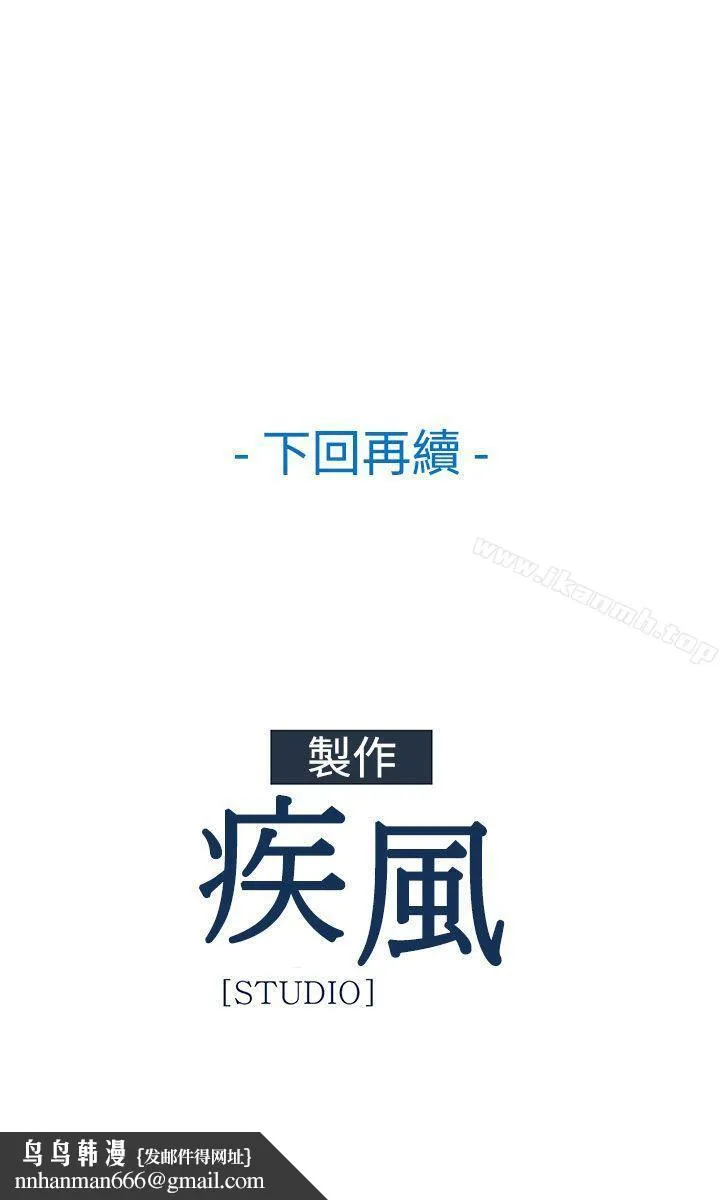 淑女花苑 - 第5话 - page 31