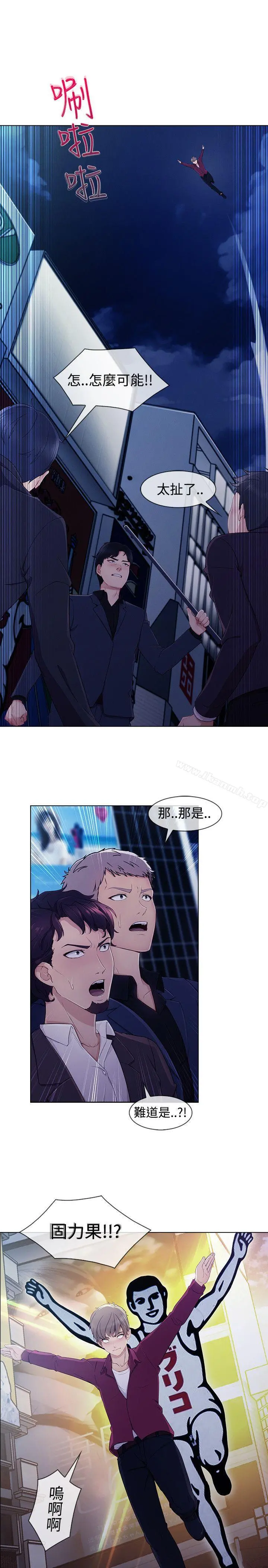 淑女花苑 - 第17话 - page 4