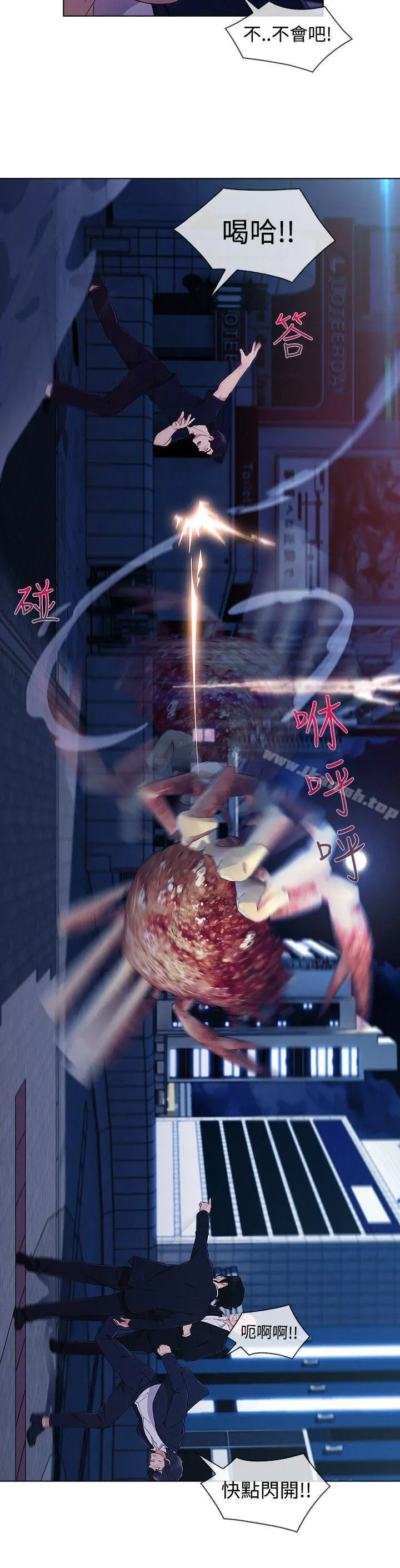 淑女花苑 - 第17话 - page 8