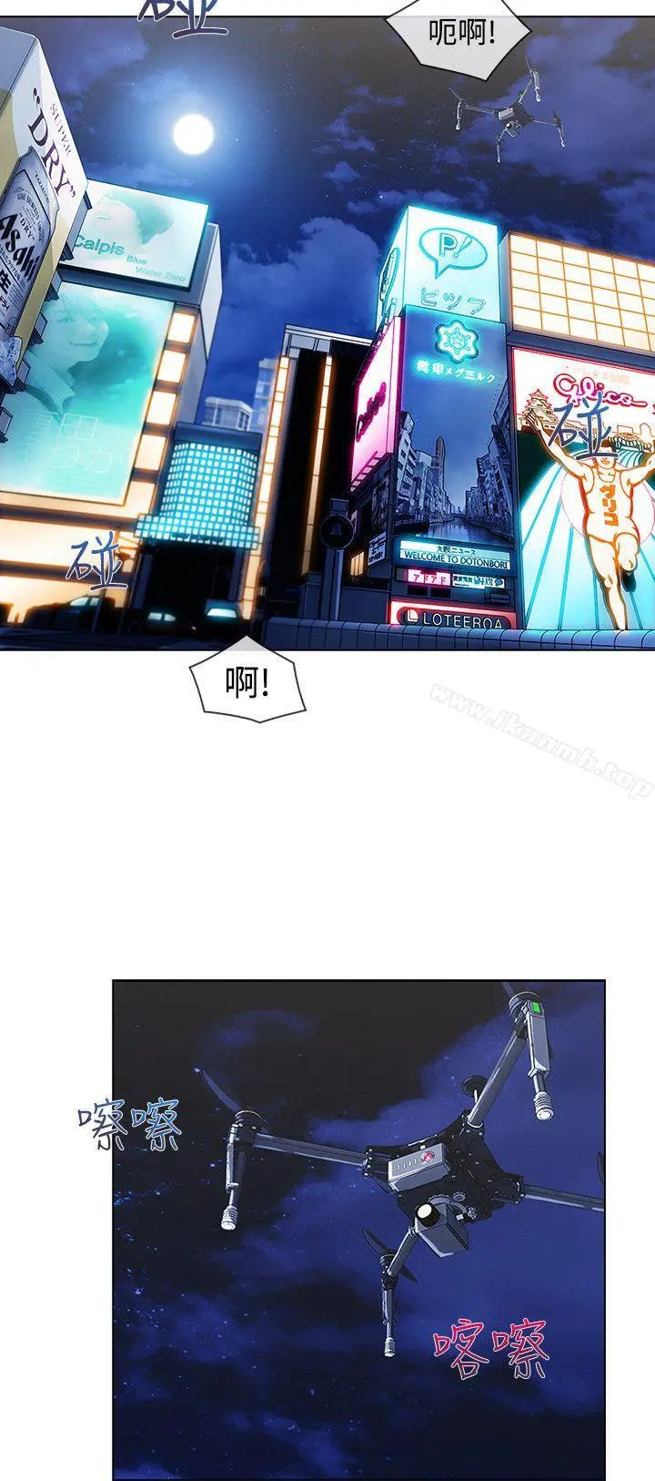 淑女花苑 - 第17话 - page 11
