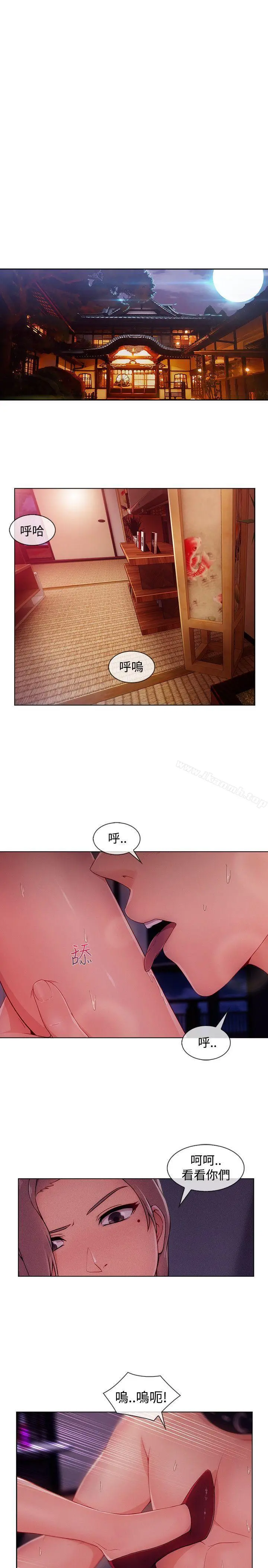 淑女花苑 - 第17话 - page 12