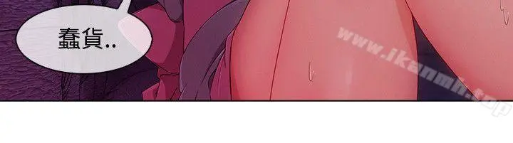 淑女花苑 - 第17话 - page 14