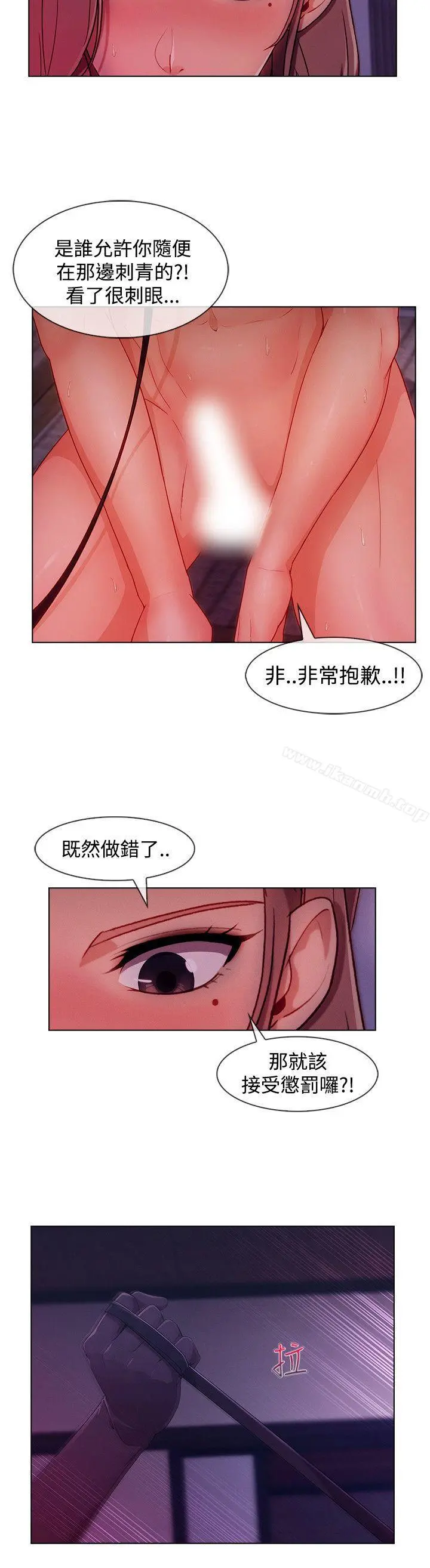 淑女花苑 - 第17话 - page 16