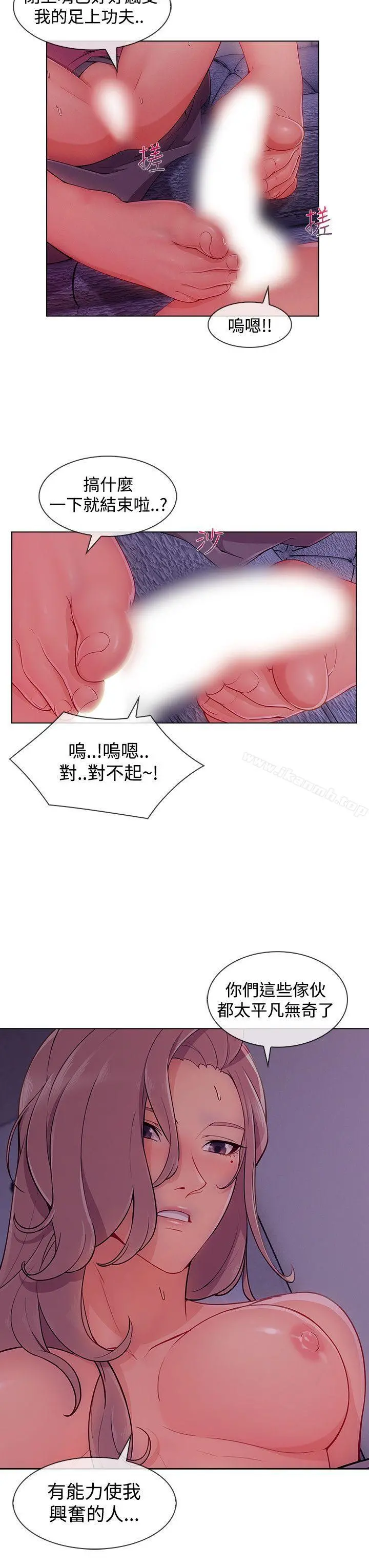 淑女花苑 - 第17话 - page 18