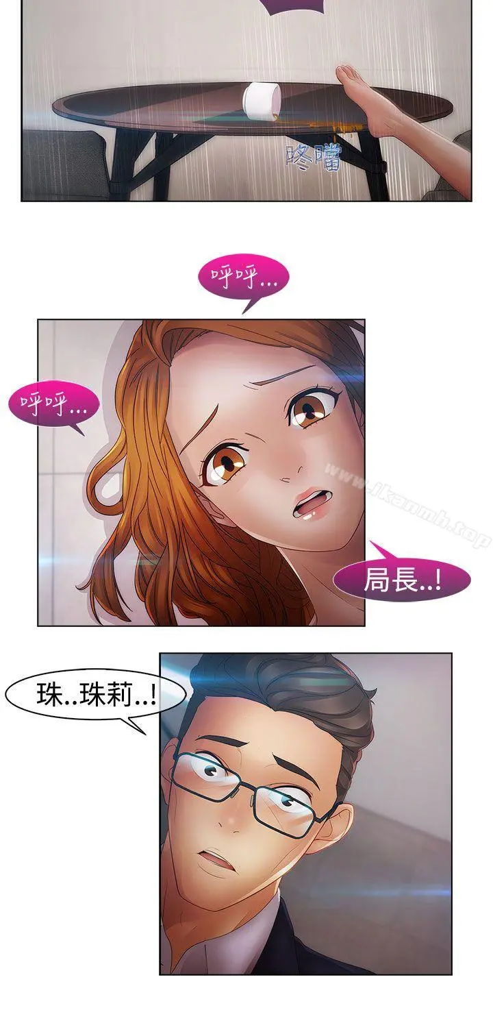淑女花苑 - 第14话 - page 5
