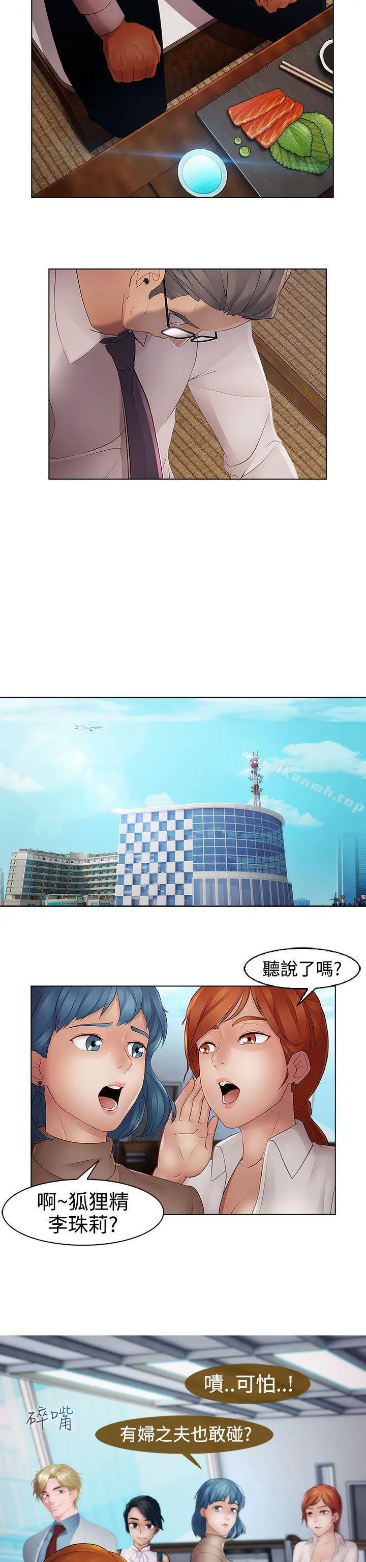 淑女花苑 - 第14话 - page 17