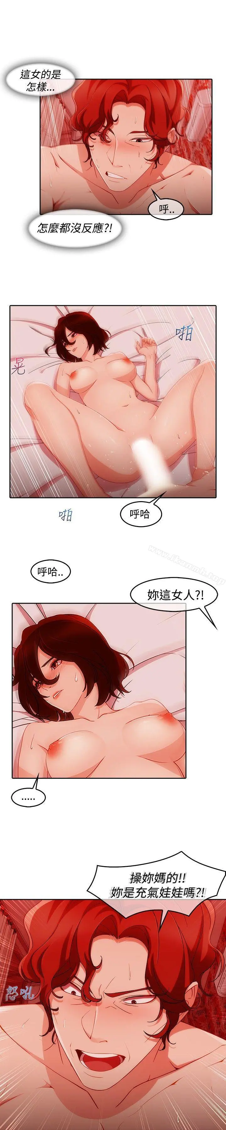 淑女花苑 - 第2话 - page 2