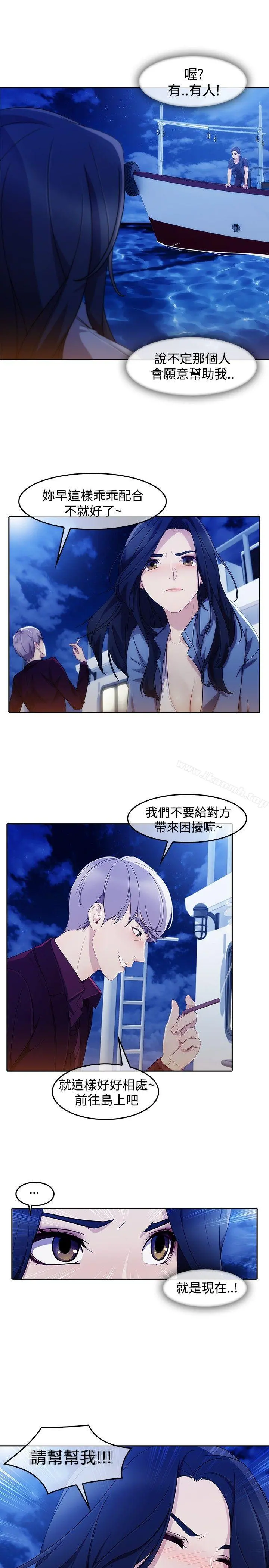 淑女花苑 - 第2话 - page 7