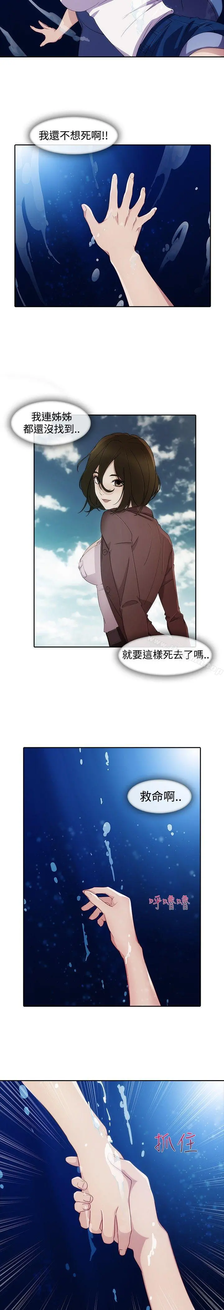 淑女花苑 - 第2话 - page 10