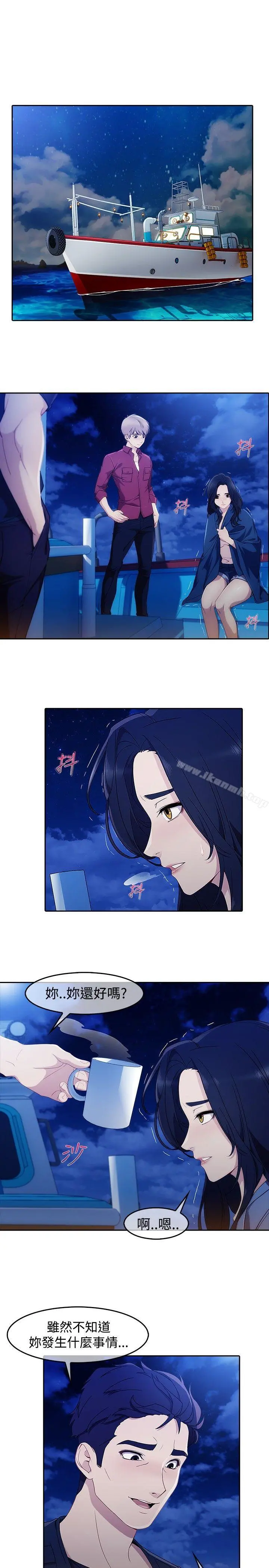 淑女花苑 - 第2话 - page 16