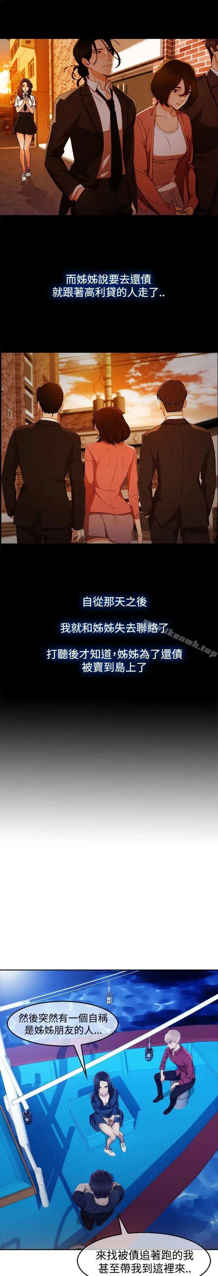淑女花苑 - 第2话 - page 21