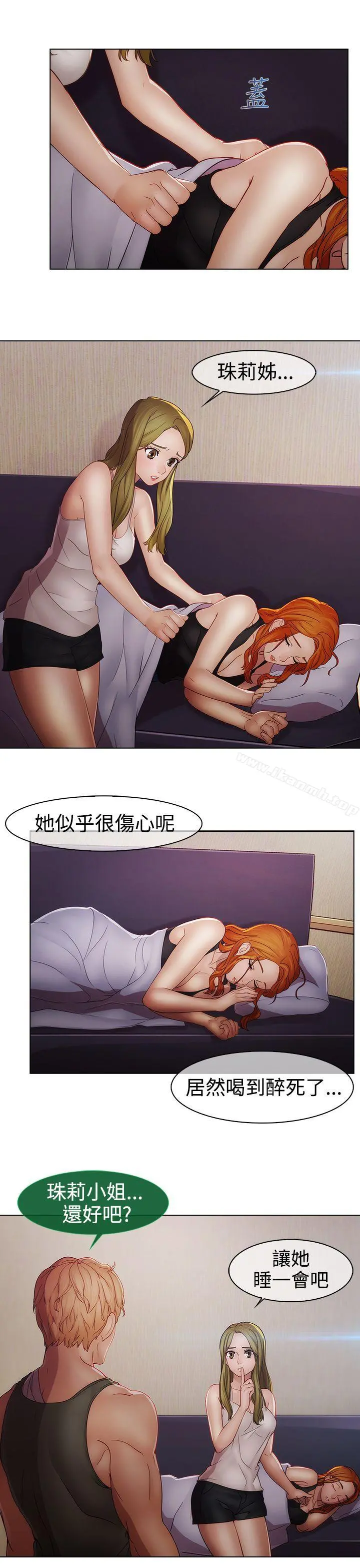 淑女花苑 - 第16话 - page 5