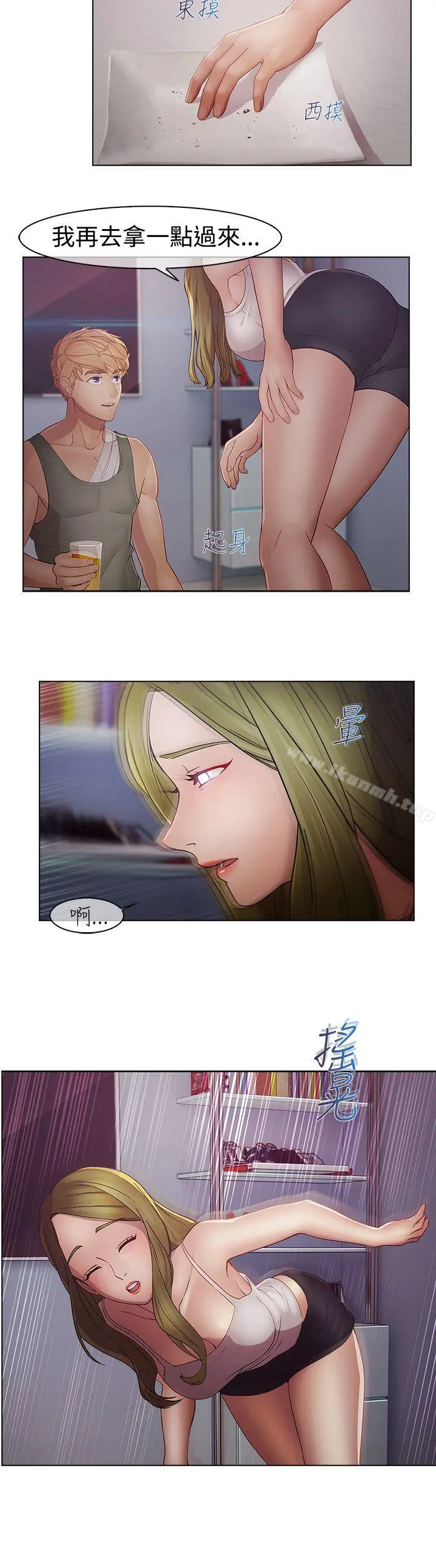 淑女花苑 - 第16话 - page 8