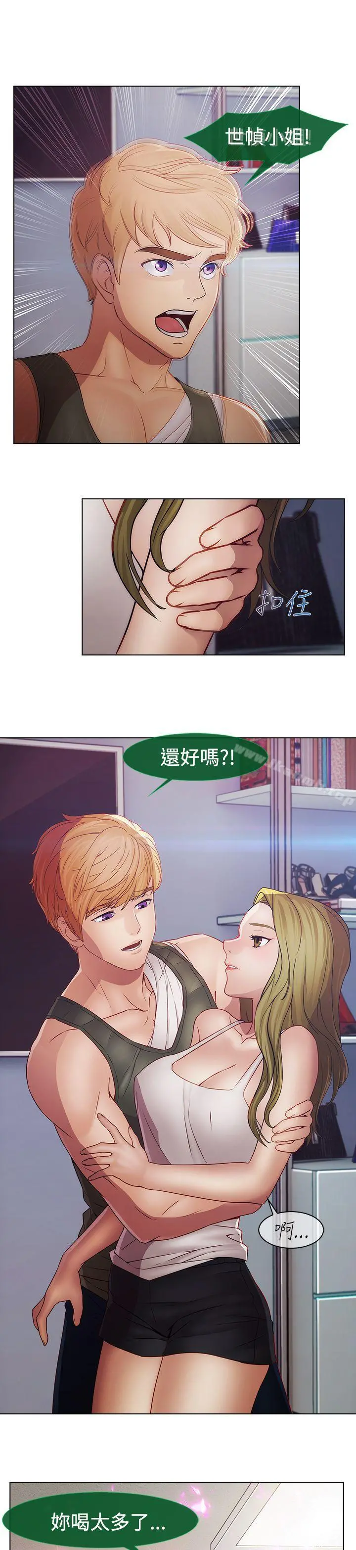 淑女花苑 - 第16话 - page 9