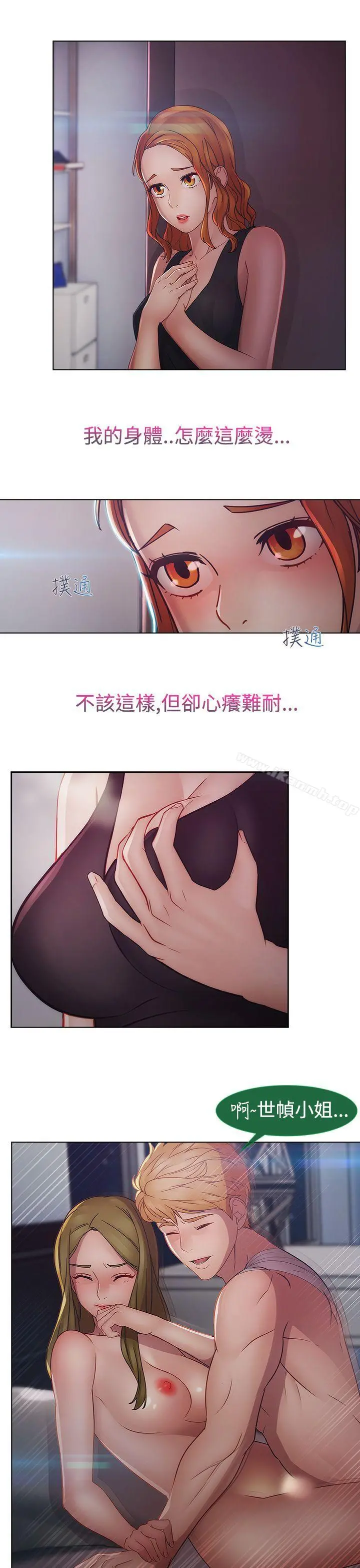 淑女花苑 - 第16话 - page 17