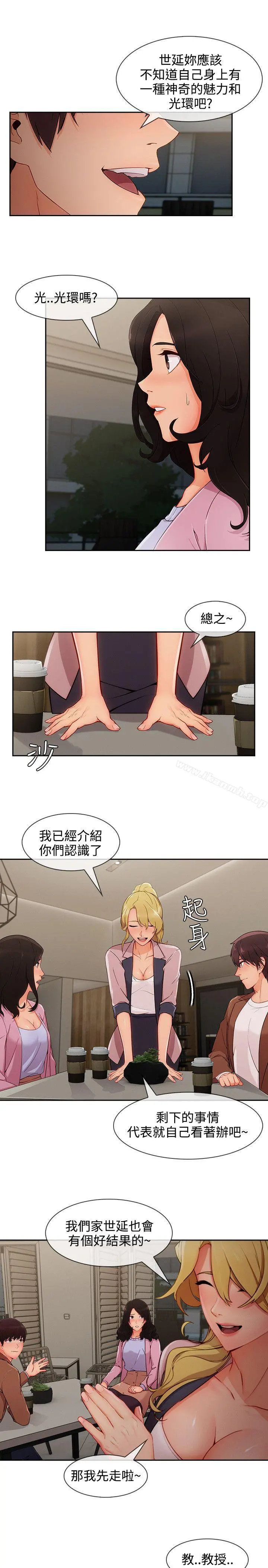 淑女花苑 - 第30话 - page 5