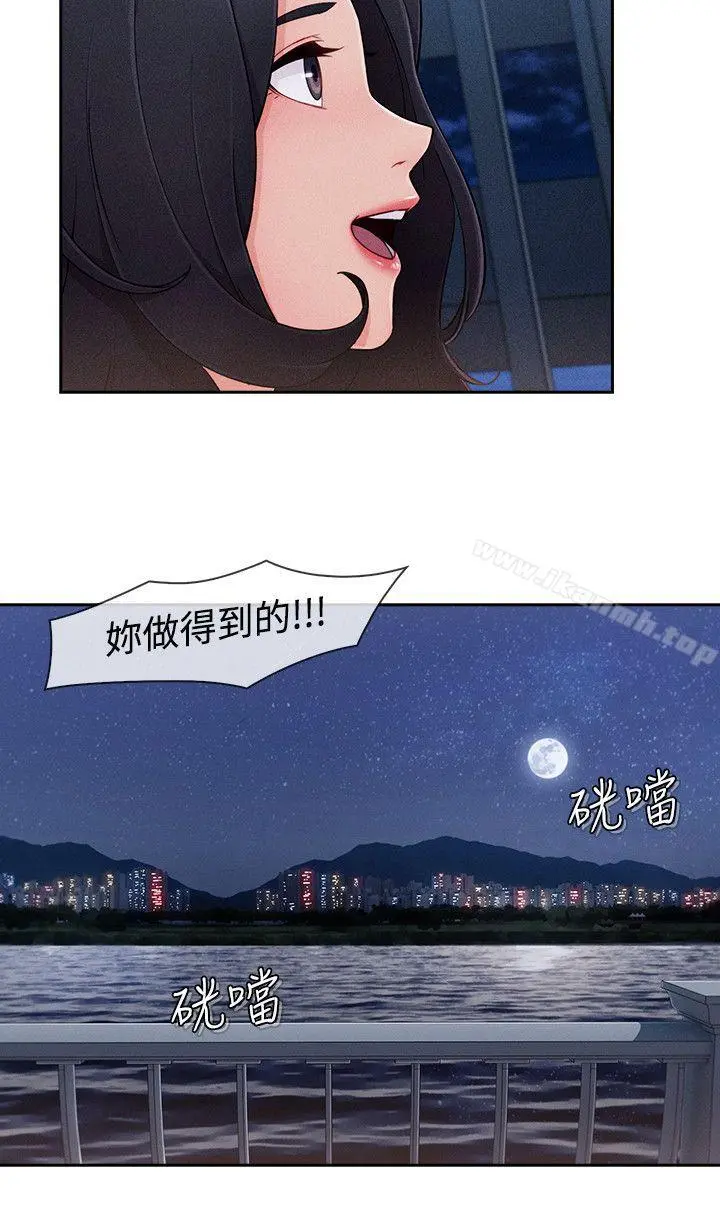 淑女花苑 - 第30话 - page 11