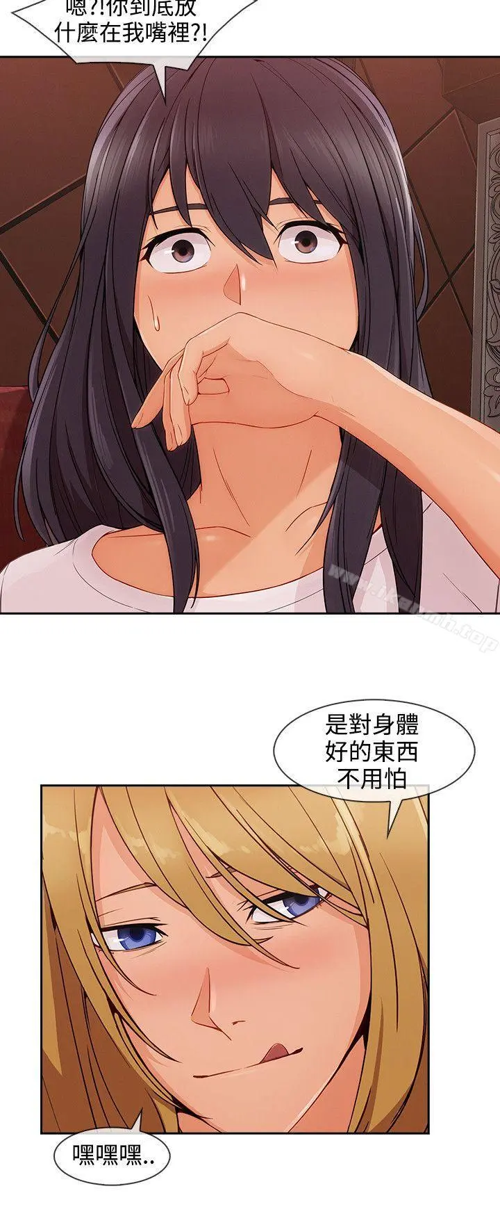 淑女花苑 - 第30话 - page 15